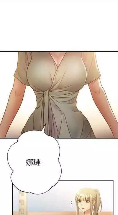 [週二] [Red-A & 頸枕] 繼母的朋友們 1-42 官方中文（連載中）