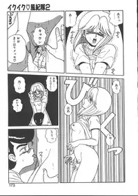 [Shinkuukan] Parallel Dangerous - Bousou Hen