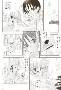 (C78) [MARCY'S (Marcy Dog)] Koushoku Shounen no Susume Cover Arts Collection