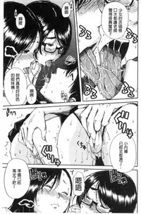 [Chiyou Yoyuchi] Gakuen Seishori Katsudou [Chinese]