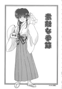 [Kouenji Marimo] Sanshimai Monogatari