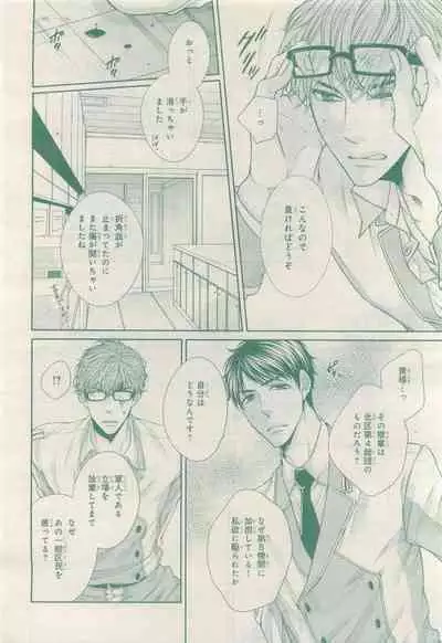 BE・BOY GOLD 2015-04