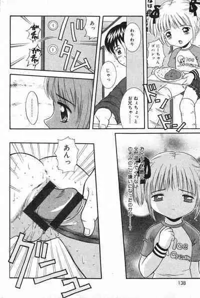 COMIC Minimon Vol. 8 (2003.8)