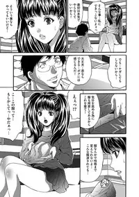 [Oyama Yasunaga] Fuufu Koukan Game [Digital]