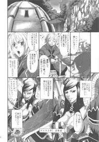 (C80) [Ozashiki (Sunagawa Tara)] Ria Juu (Monster Hunter)