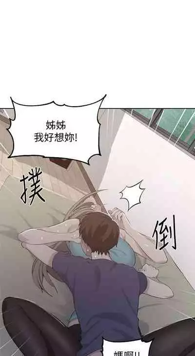 【周六连载】秘密教学（作者：美娜讚 & 鋼鐵王） 第1~59话