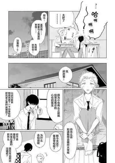 Can't Help Fall in Love