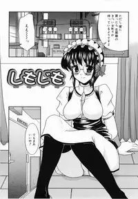 [Yokoi Rego] De De De Defrag