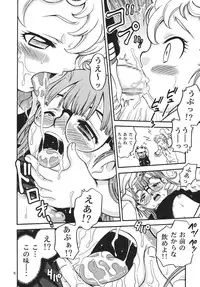 [Studio Tar (Kyouichirou , Shamon)] Project Arale (Dr. Slump) [Digital]