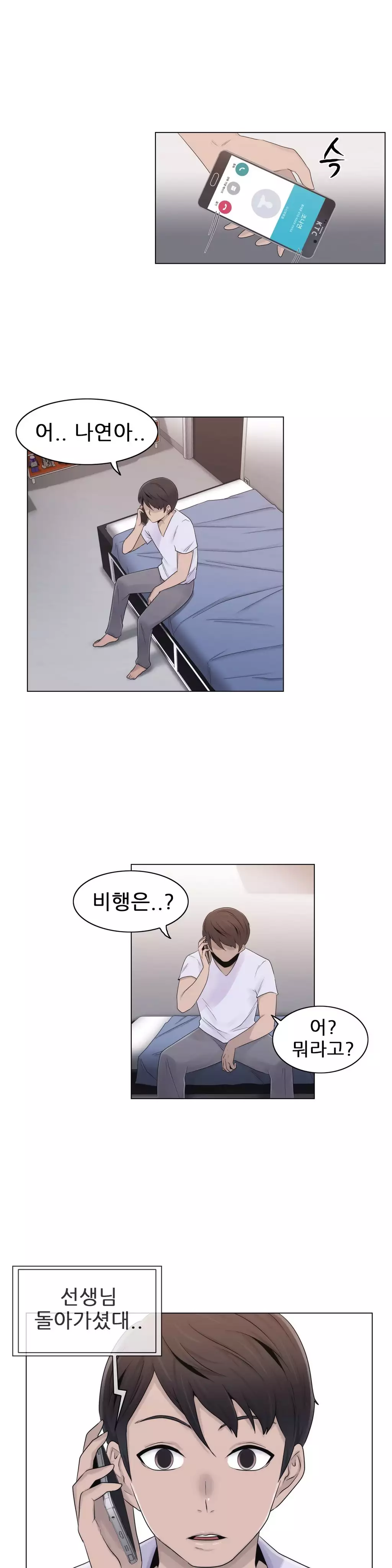Miss Mystic Ch.1-26