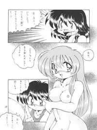 [Shinanoya (YAMA)] V-TIC 7 (Martian Successor Nadesico)