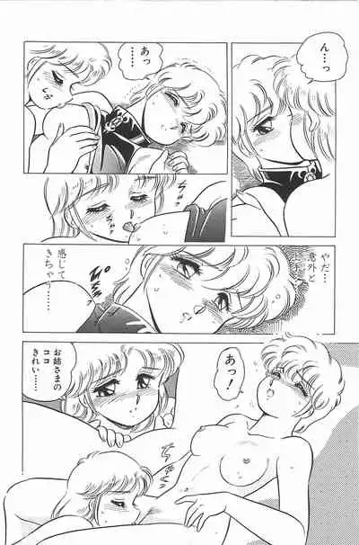 [Amagi Kei] Ikinari! CAN² 2