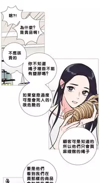 [The Jinshan] Sadistic Beauty | 虐美人 Ch.1-50[Chinese] [17+沒有漢化]