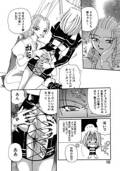 Kurikara Kessakushuu - Mahou Trouble NEO