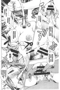 [Hikage Hinata] Maso Ana Sekkan ~Shitsukerareta Onna-tachi~ | 折檻嗜虐穴 [Chinese]