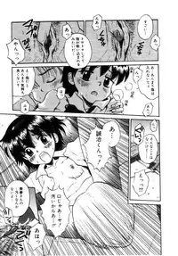 [Tamachi Yuki] Onnanoko No Shikumi