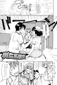 [Matsuri Miko] Torokeru Shuin [Digital]