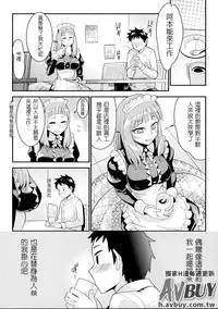 [Anthology] Bessatsu Comic Unreal Monster Musume Paradise Vol.2 [Chinese]