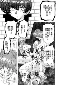 [Global One (Maro)] 刹利の姦碌