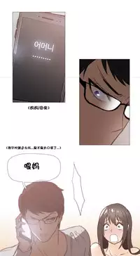 HouseHold Affairs 【卞赤鲤个人汉化】1~35话（持续更新中）