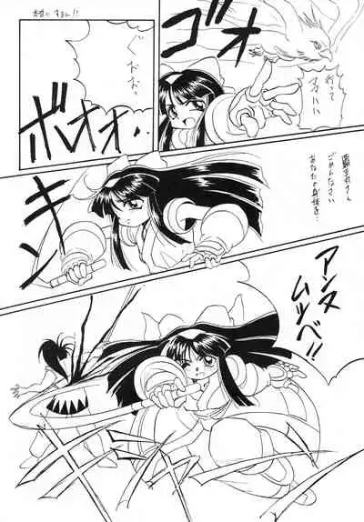 (C47) [Anago Pie (Kondou Tatsuya, Sakatsu Kurumi)] Anago Pie 5 (Samurai Spirits)