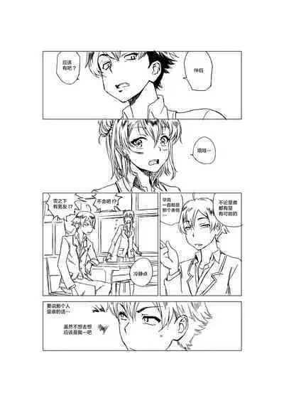 Yahari Ore no Seishun Love Come wa Honto ni Machigatteiru.