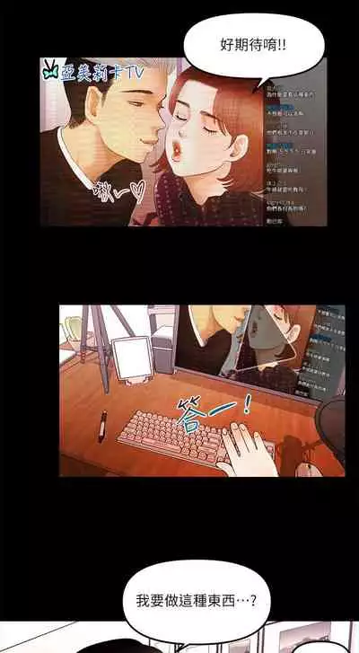 干爹我还要1-24话[完结]