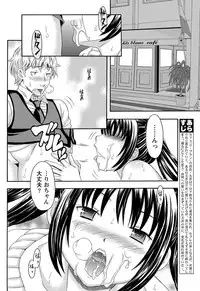 Namaiki! 2012-01 [Digital]