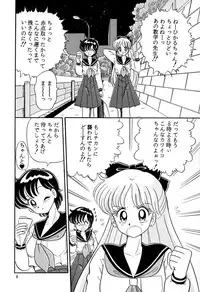 [QUESTION？ (Kumakito Shikazu)] Otohime Miya Vol.8 (Bishoujo Senshi Sailor Moon)