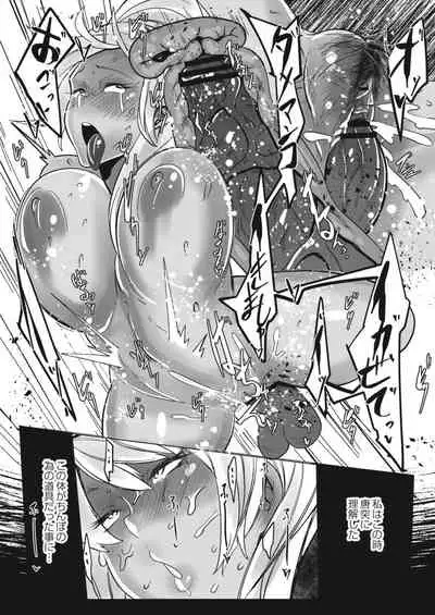 COMIC Reboot Vol. 15 [Digital]