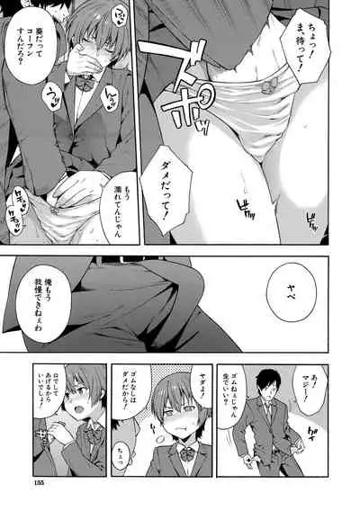 [Zonda] Okashite Ageru [Digital]