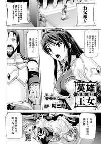 [Anthology] Heroine Pinch Vol. 5 [Digital]