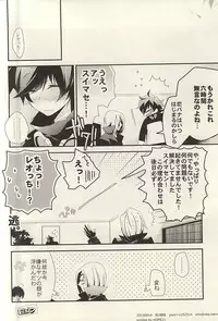 勉強して満員電車でエッチして (Kekkai Sensen)