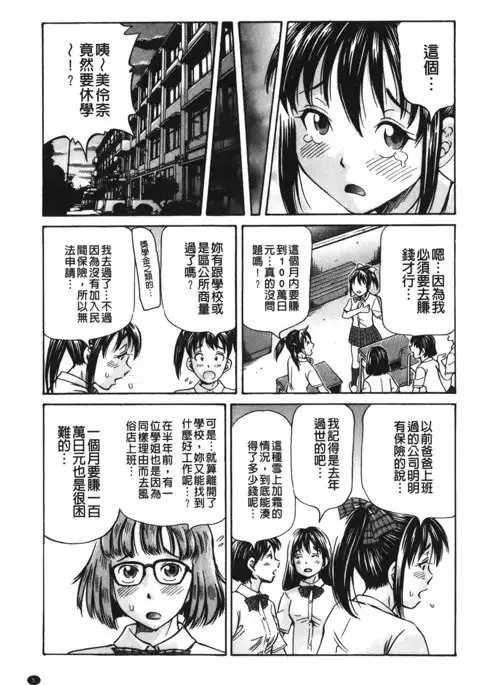 pookori meikingu | 懷孕少女的製造者