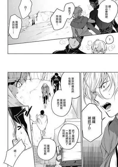 Sahara no Sekiganrou | 撒哈拉的独眼狼 1-4