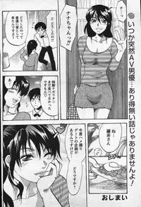 Men's YOUNG Special IKAZUCHI Volume 02