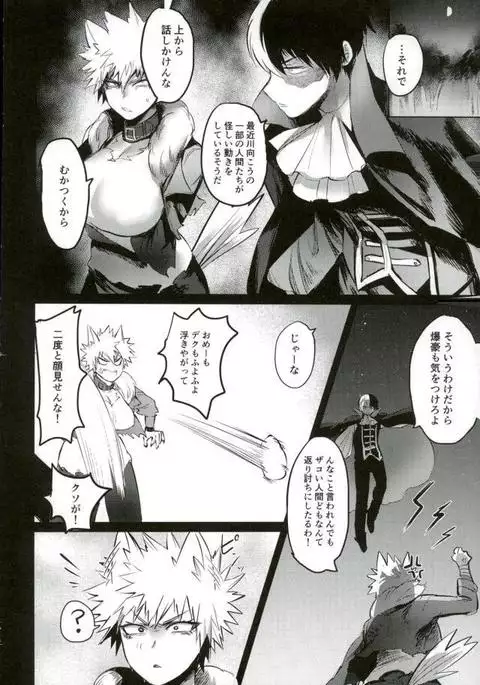 幼馴染的荒治療