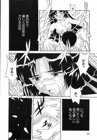 [Nishiki Shirou] Shinmyou Gosenzosane