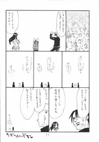 (SC37) [King Revolver (Kikuta Kouji)] Bazett-tan no Ohanashi (Fate/hollow ataraxia)