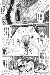 [Kurumiya Mashimin] Gesu Sex | 下流卑劣性愛 [Chinese]