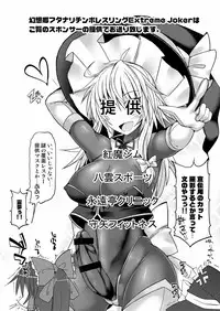 [Stapspats (Various)] Gensoukyou Futanari Chinpo Wrestling Goudoushi 2 GFCW Extreme Joker (Touhou Project) [Digital]