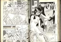 [Katase Kyoji] Gokuraku Rensha (Ghost Sweeper Mikami) [Chinese]