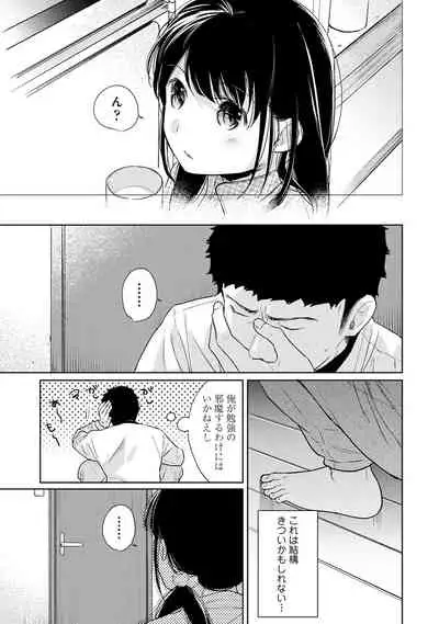 1LDK+JK Ikinari Doukyo? Micchaku!? Hatsu Ecchi!!? Ch. 1-28