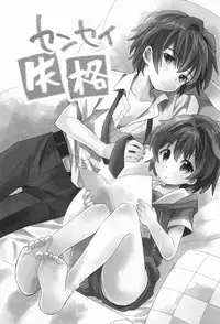 [88scones (Sakaki Tsui)] Sensei, Sensei [English] {ShotaChan}