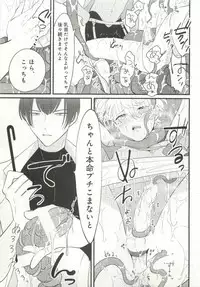 B-BOY ドS Tentacle Special