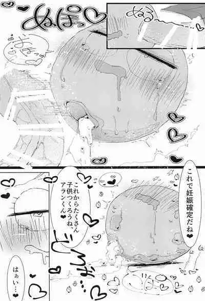 Youkoso! Suteki na Machi Elmore e