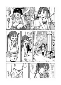 [Pirates Patrol (Otokawa Kazuki)] Naisho no Omorashi [Digital]