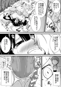 [Haneinu] Hatsukoi trinity