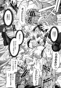 COMIC Shingeki 2012-11 [Digital]