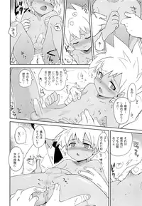 (Shota Scratch 22) [EX35 (Kamaboko RED)] Nukarumi (Bakusou Kyoudai Lets & Go!!)